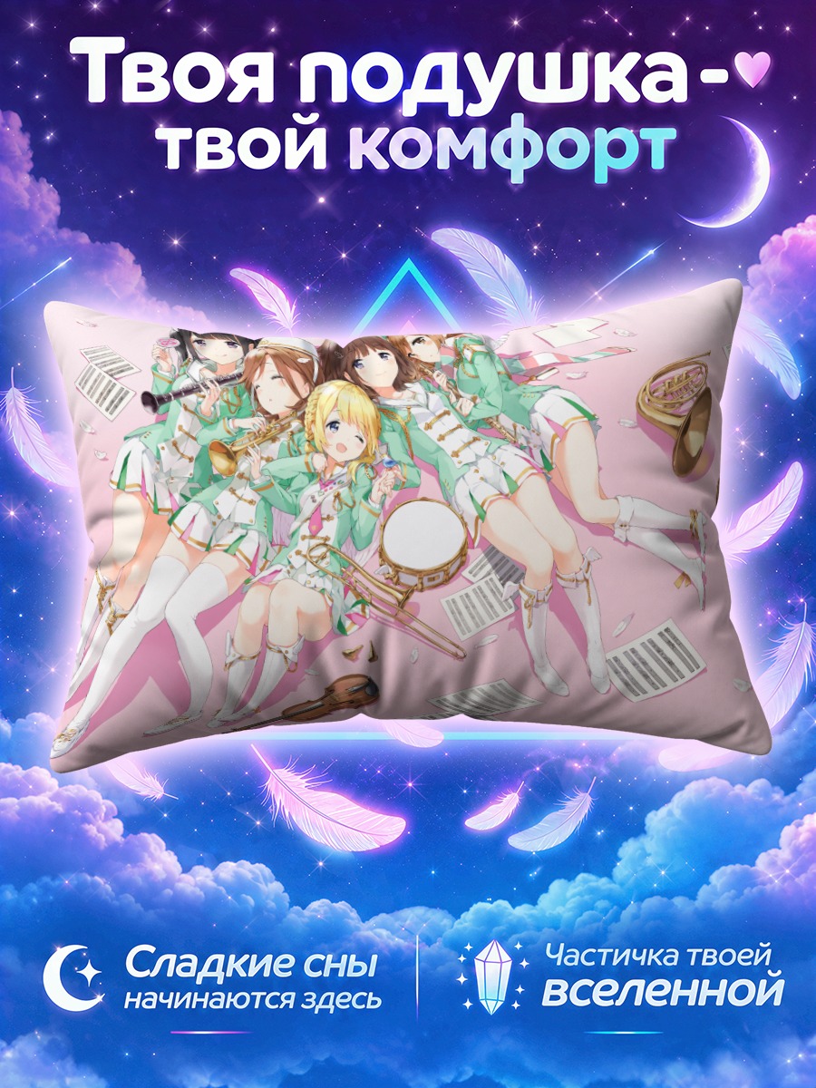 Подушка Музыкальный ансамбль