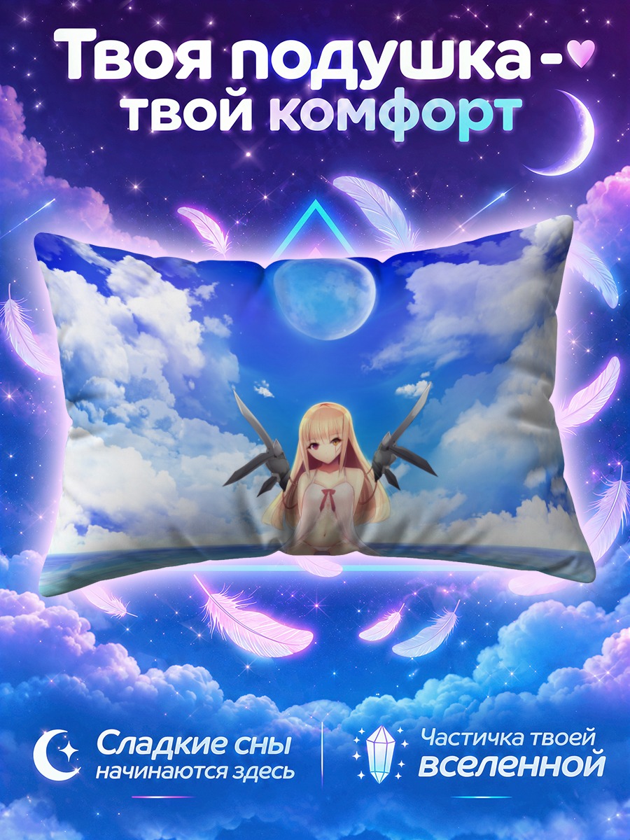Подушка Блондинка под луной