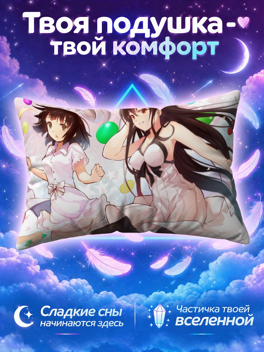 Подушка Утаха в белом