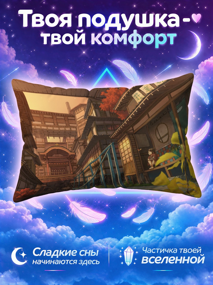 Подушка Городские улочки