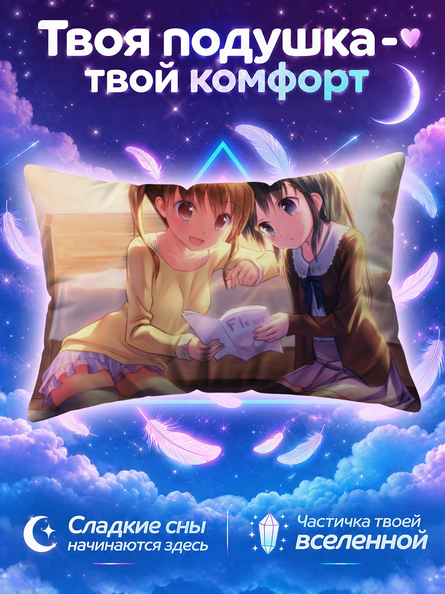 Подушка Девушки читают книгу у окна