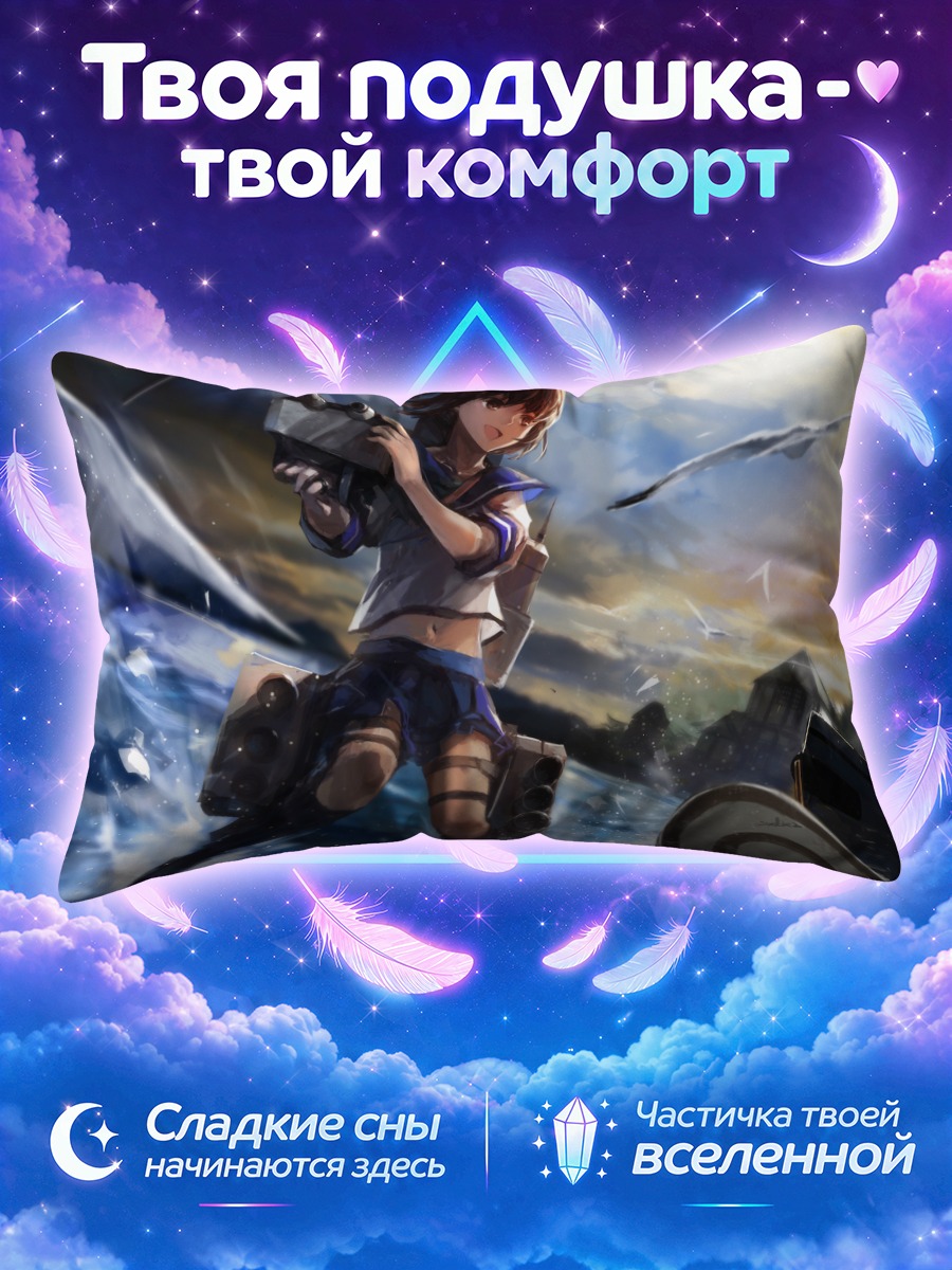Подушка Фубуки в бою