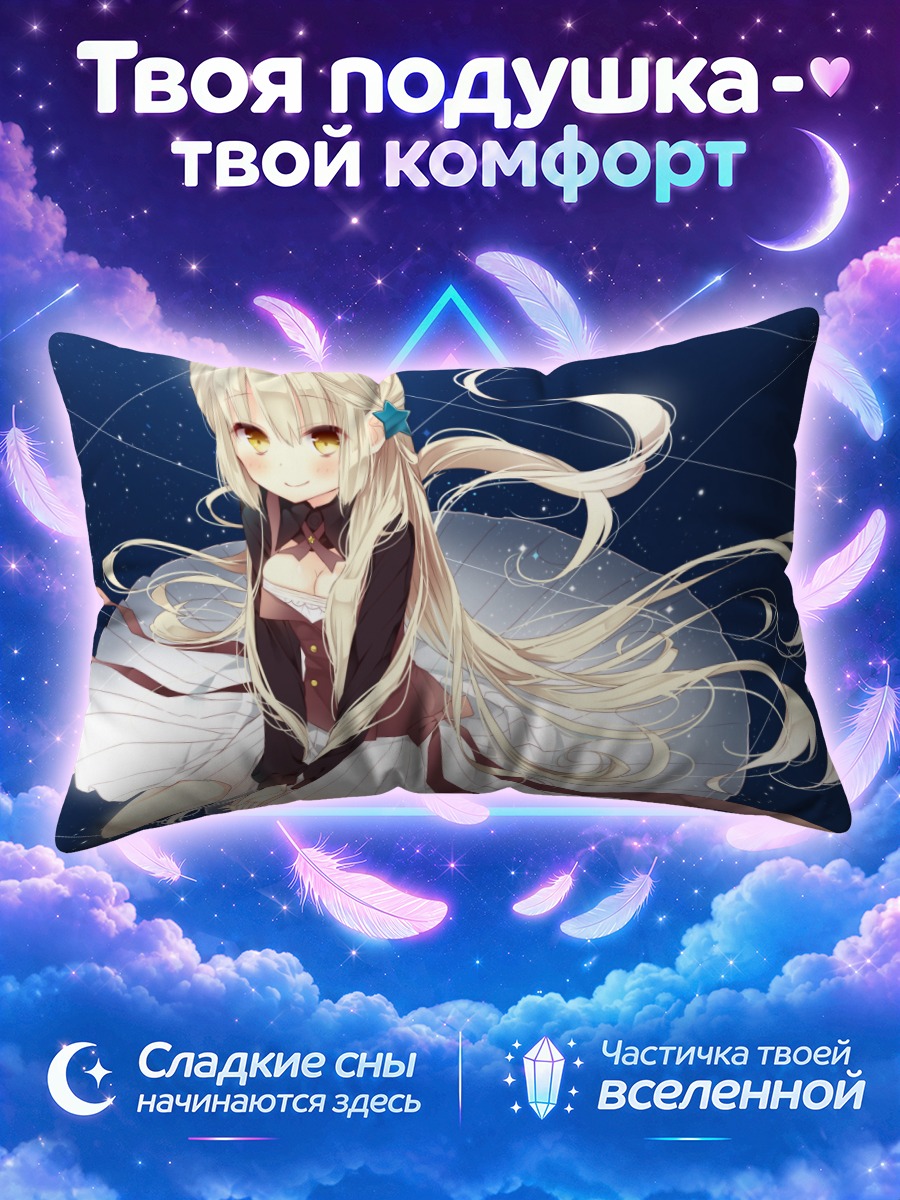 Подушка Блондинка в космосе
