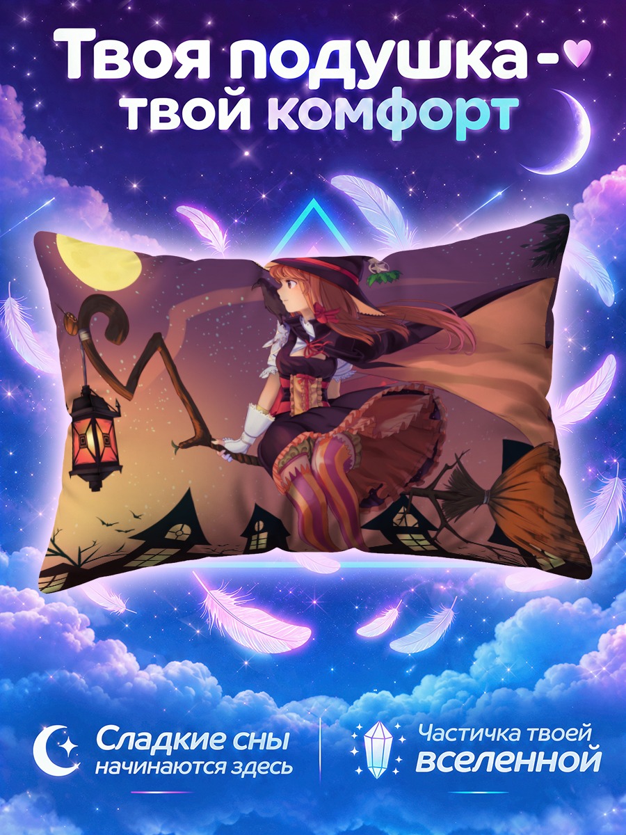 Подушка Ведьма на метле