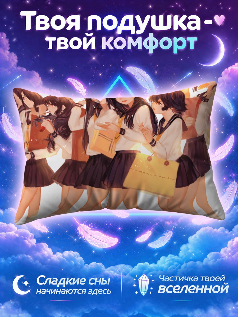Подушка Школьницы с сумками