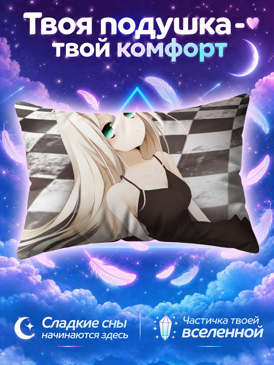 Подушка Иа на шахматном полу