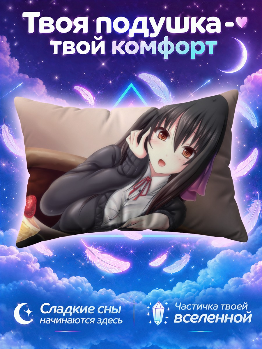 Подушка Девушка с тортом и бокалом