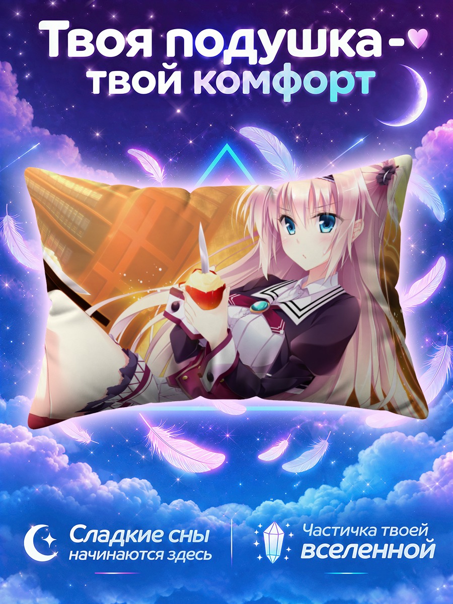 Подушка Рэй Амая с десертом