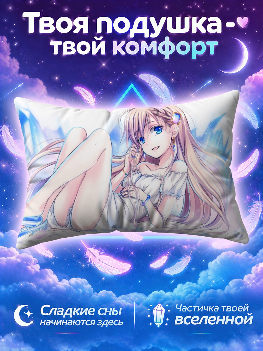 Подушка Блондинка в белом платье на льду