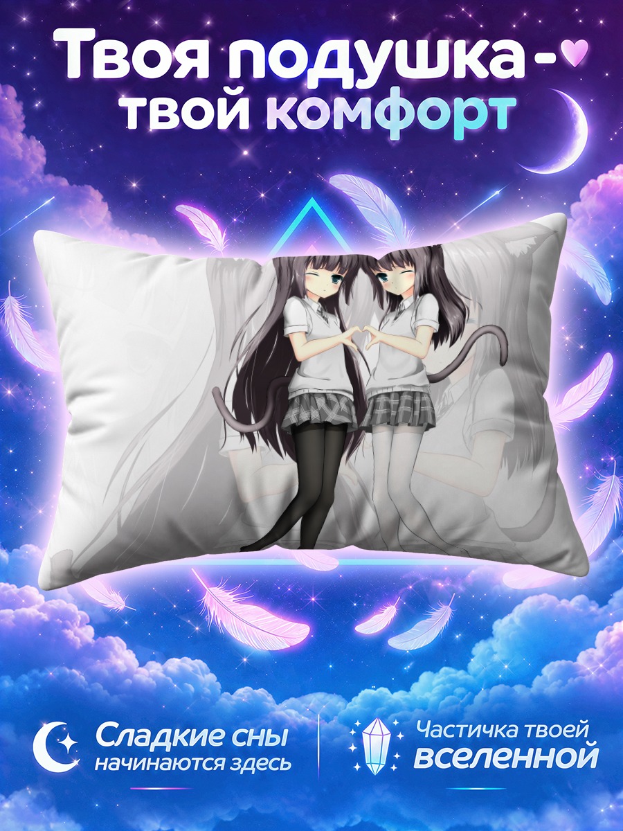 Подушка Кошки-близнецы в форме