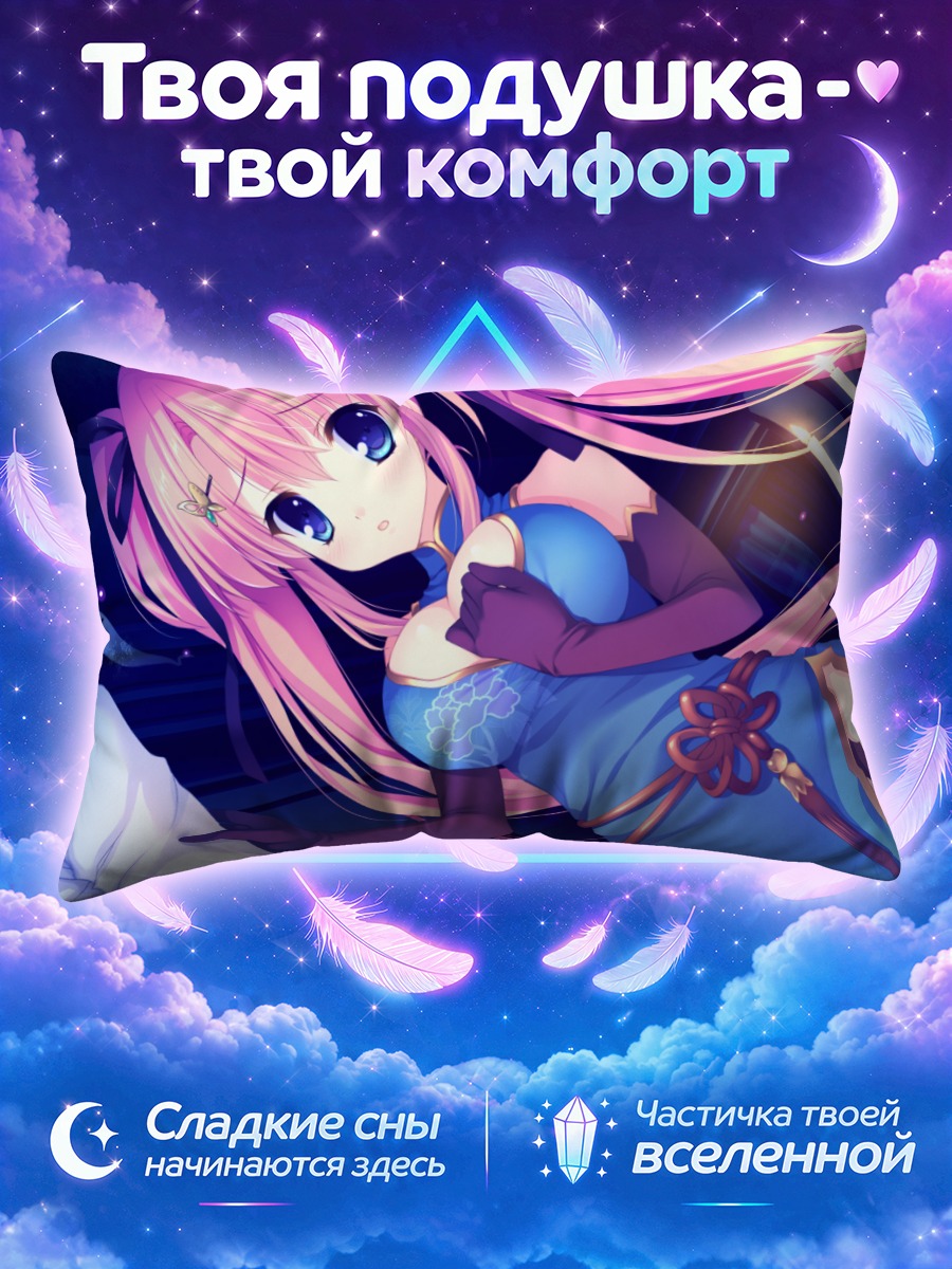 Подушка Юми Шиномори в синем