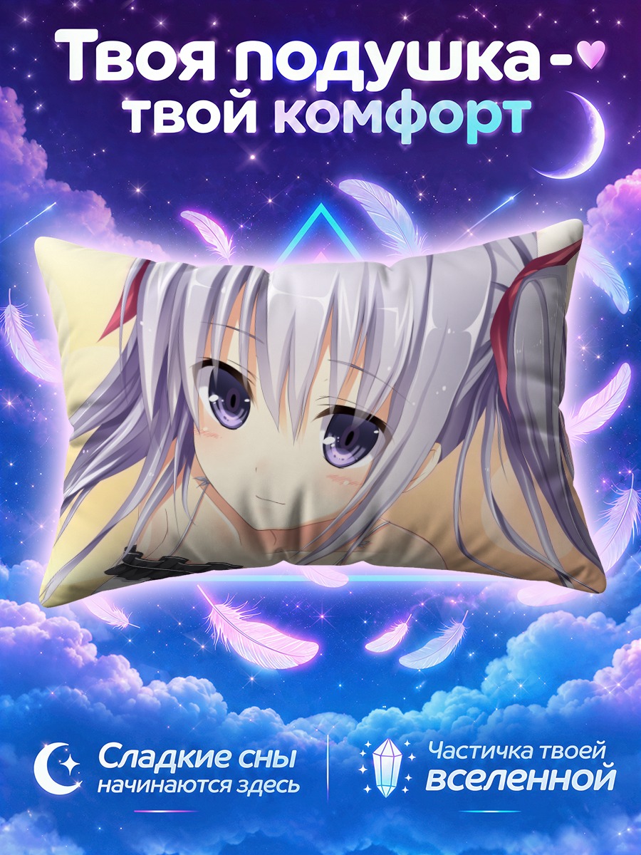 Подушка Хотару Ширакава в лучах