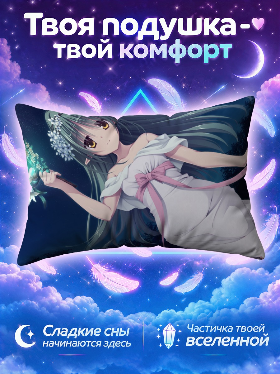 Подушка Тиа Хоэнверфен в платье