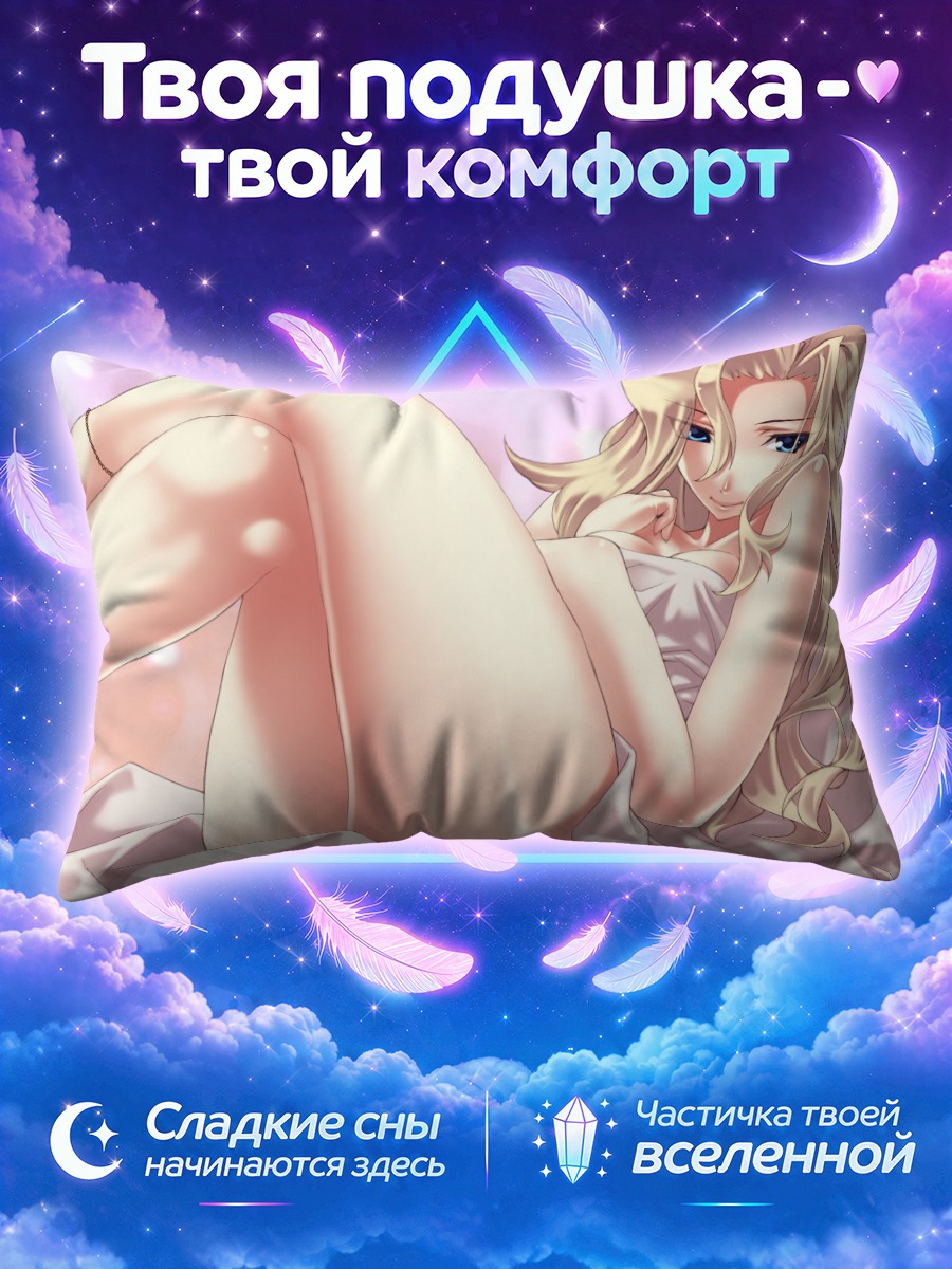 Подушка Персонаж в постели