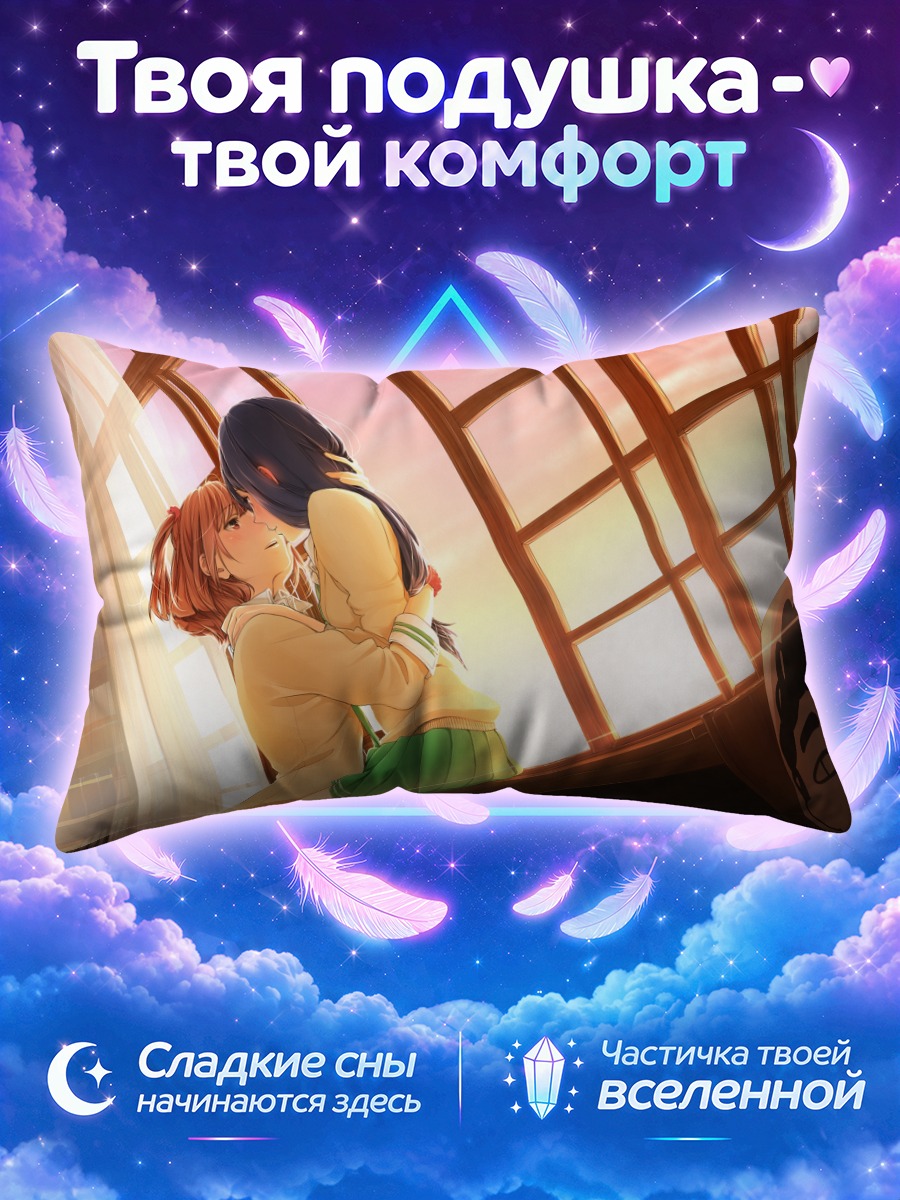 Подушка Рико Курахаши и Нацуо
