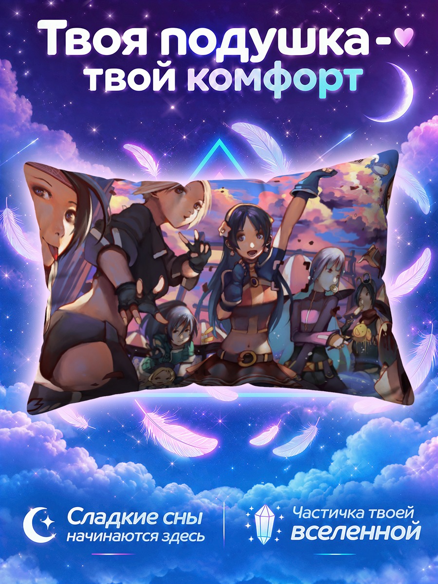Подушка Кула Даймонд и команда