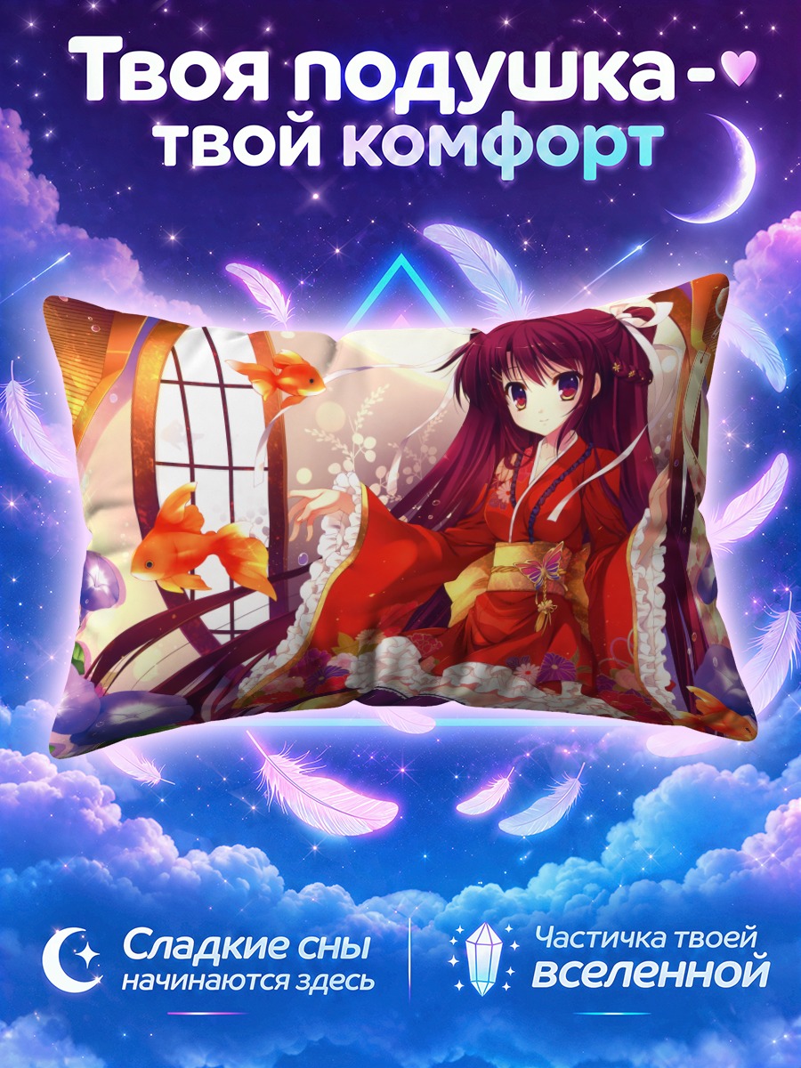 Подушка Девушка в юкате с рыбками