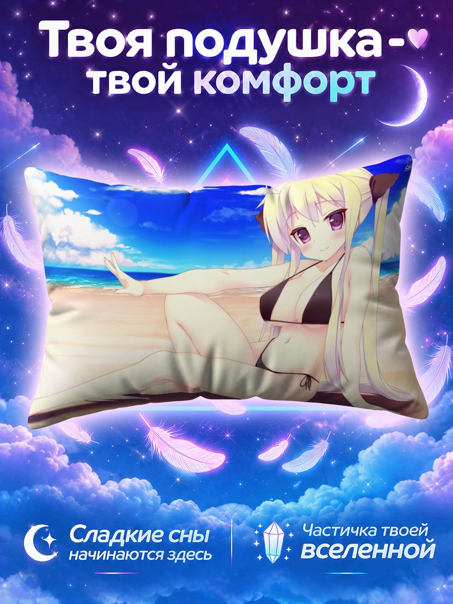 Подушка Блондинка в бикини сидит на песке
