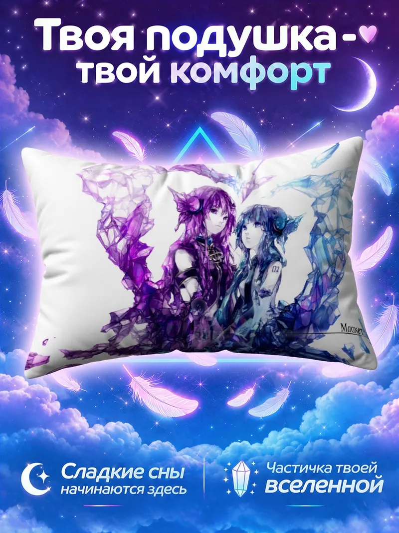 Подушка Мику Хацунэ и Лука среди кристаллов