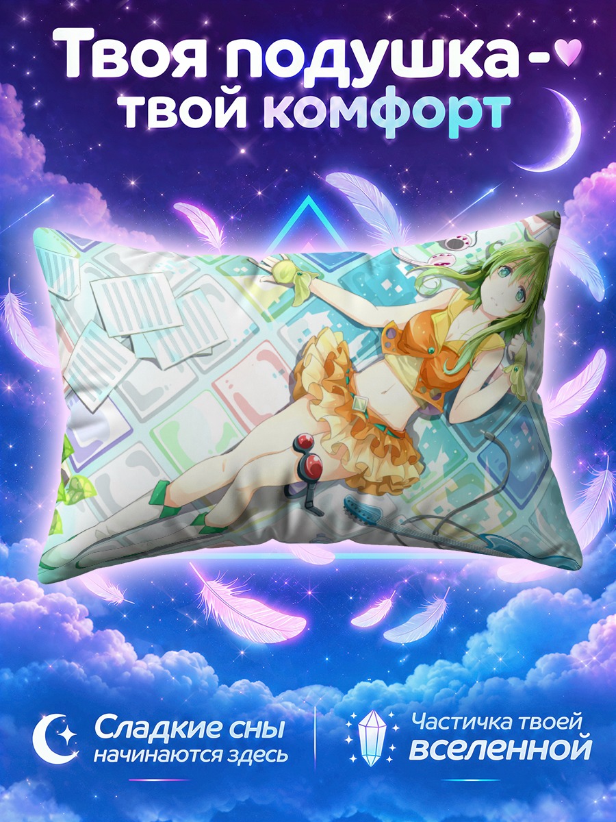 Подушка Гуми в комнате