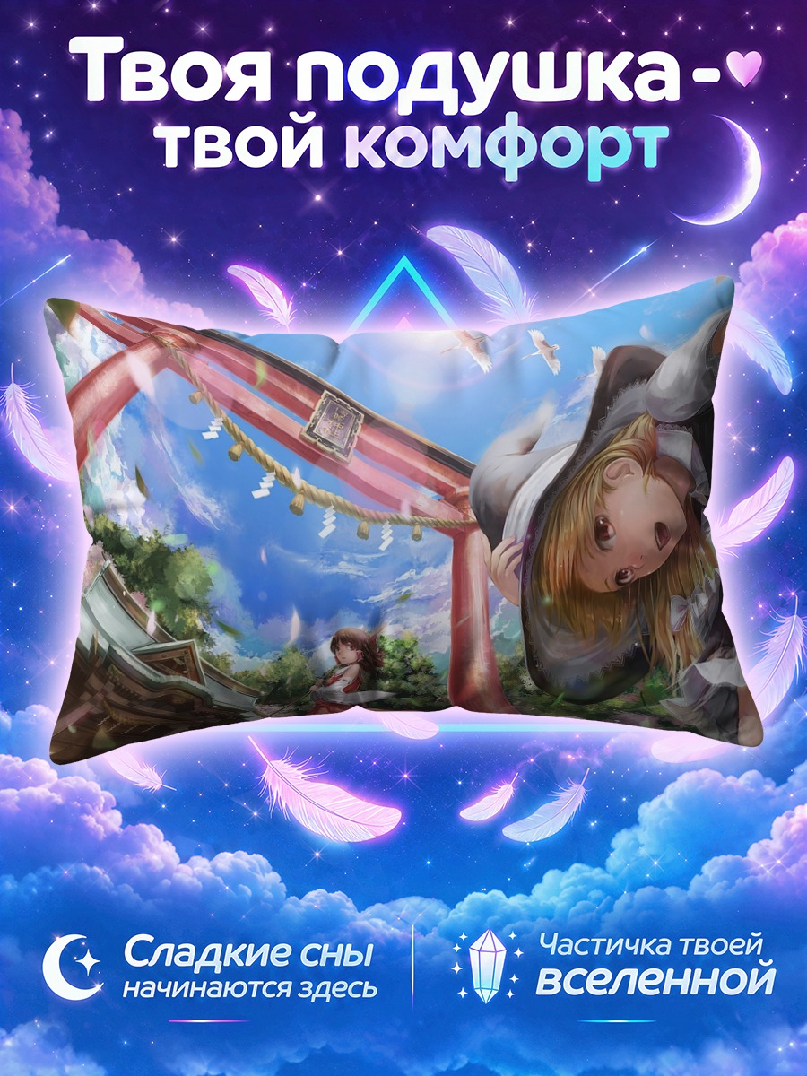 Подушка Рейму Хакурэй у красных тории
