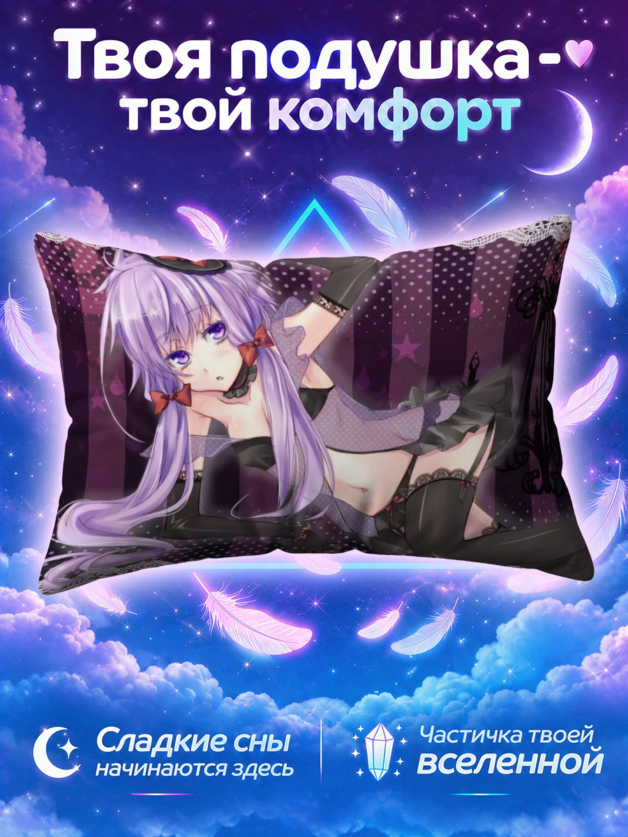Подушка Юдзуки Юкари в готике