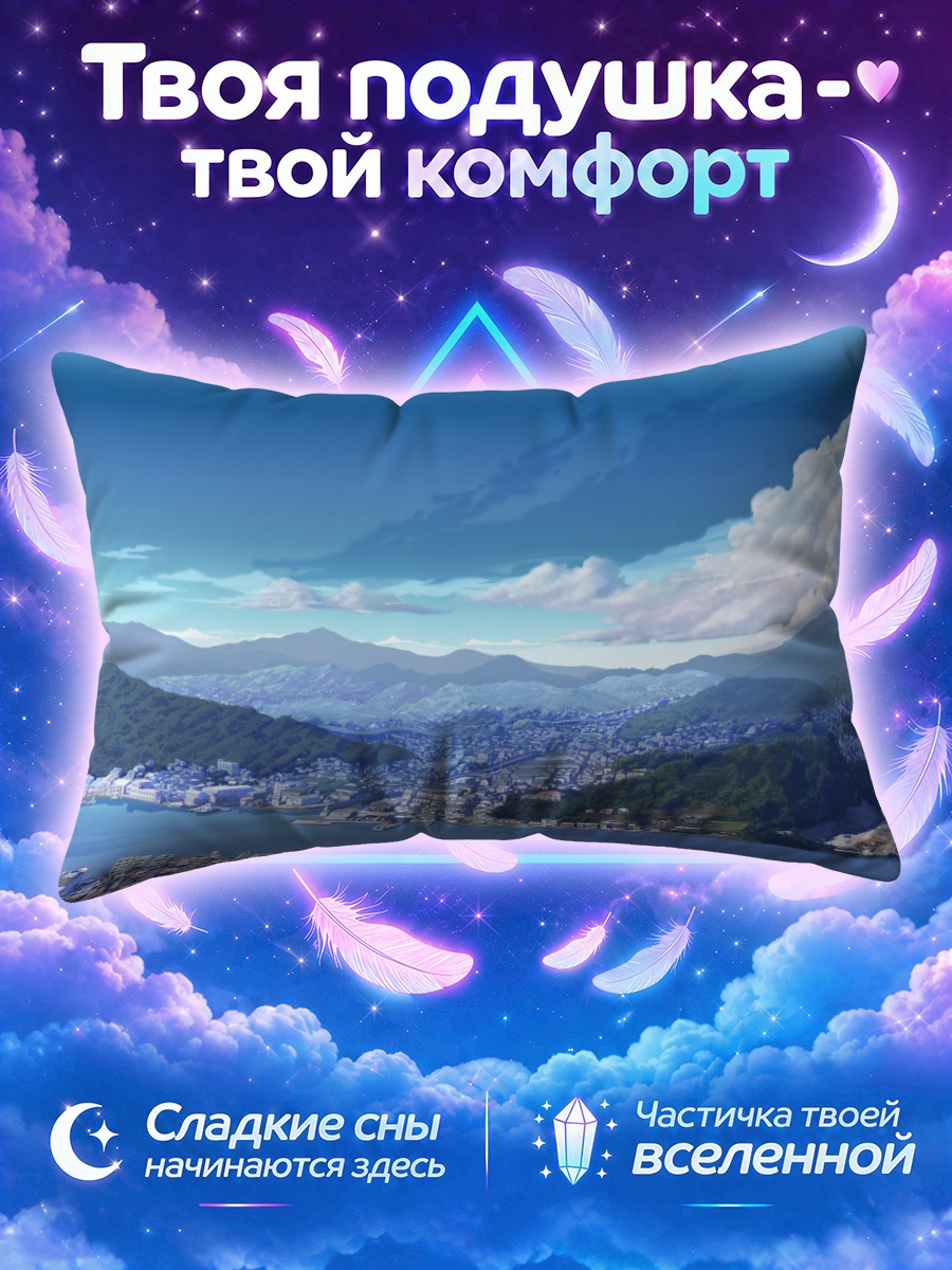 Подушка Панорама города у синего залива