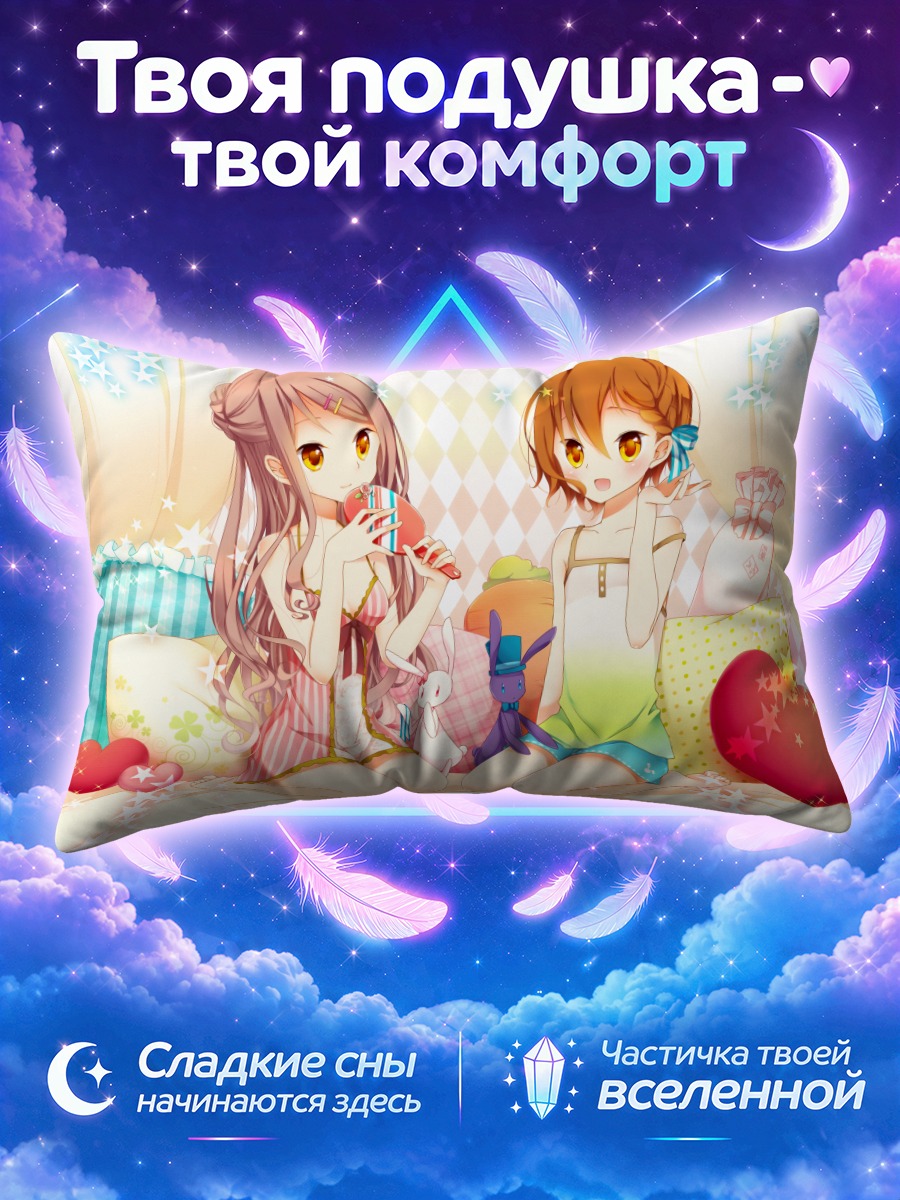 Подушка Милые подруги в комнате