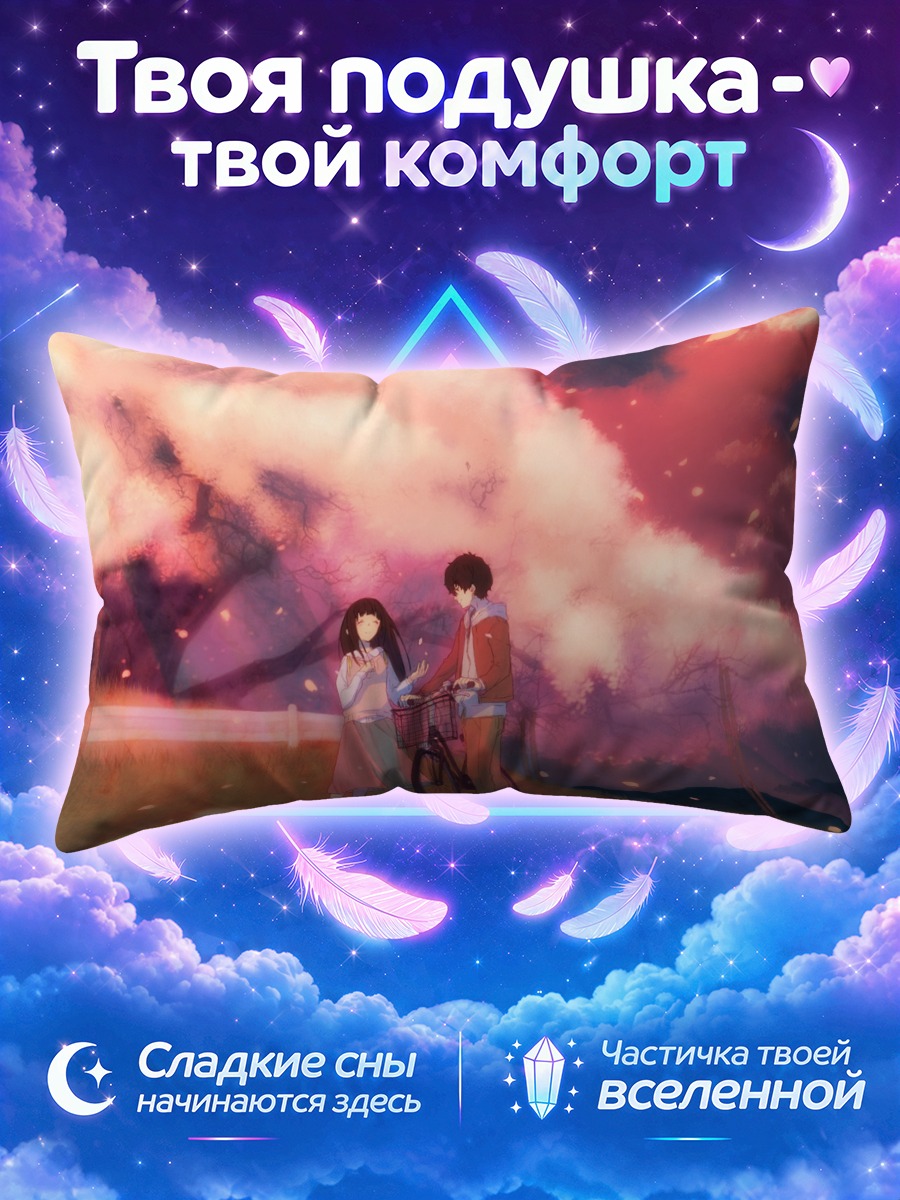 Подушка Эру и Хотаро в сакуре