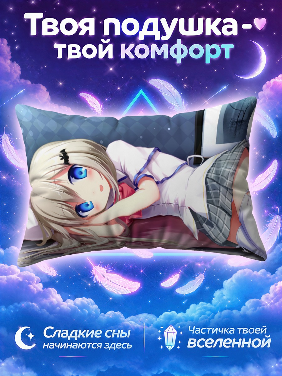 Подушка Нуми Кудрявка в постели