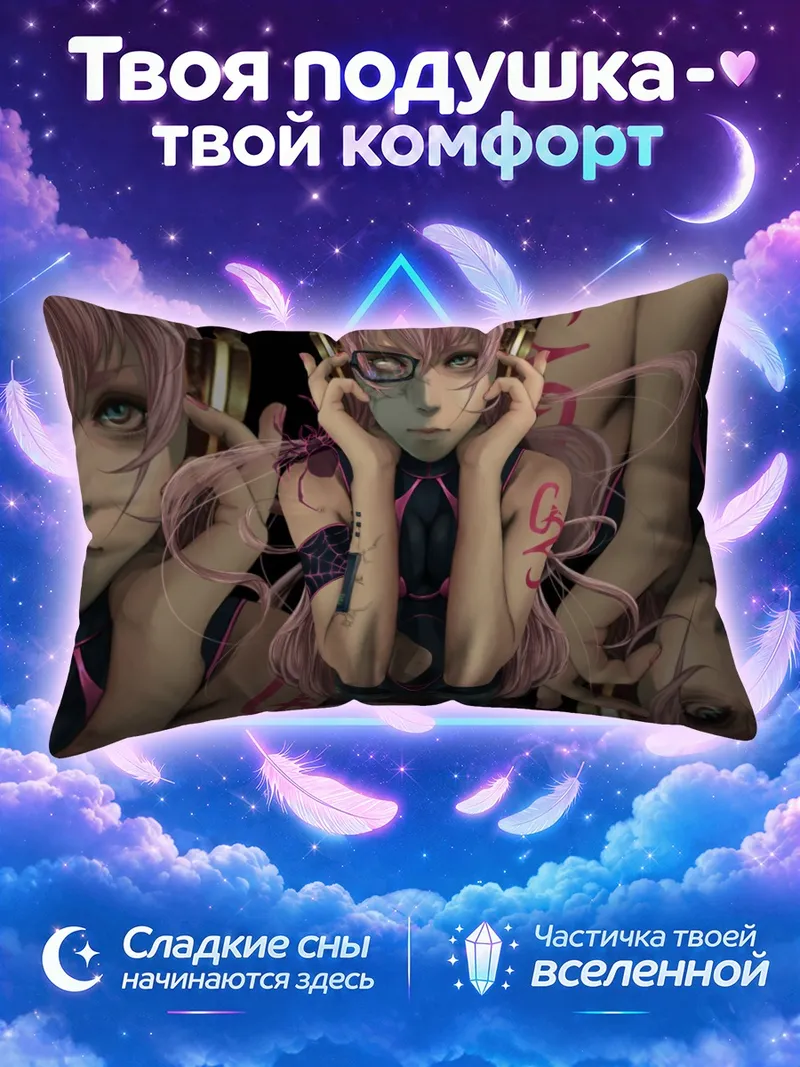 Подушка Мегурин Лука в очках и наушниках