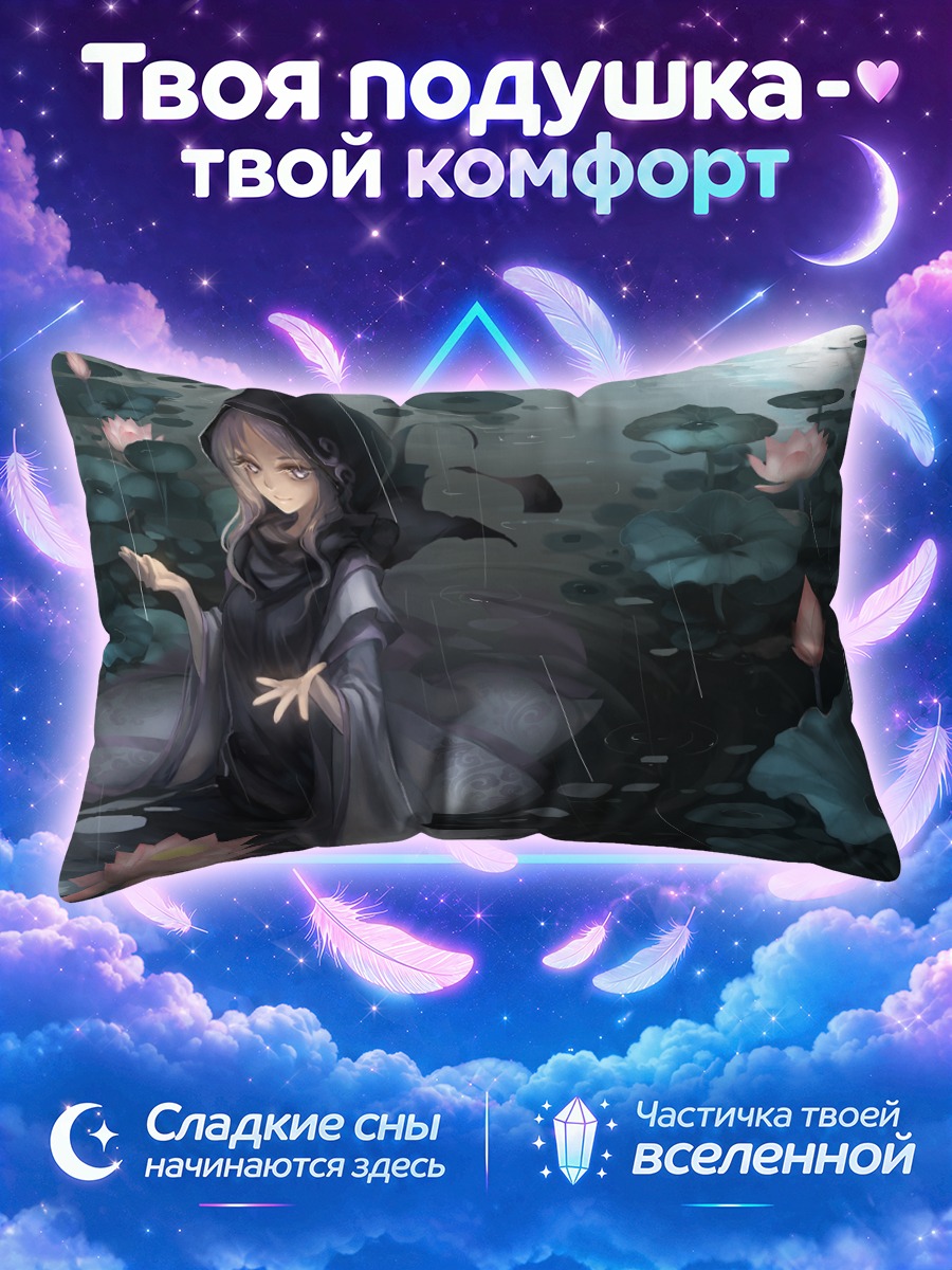 Подушка Ичирин Кумои в лотосах