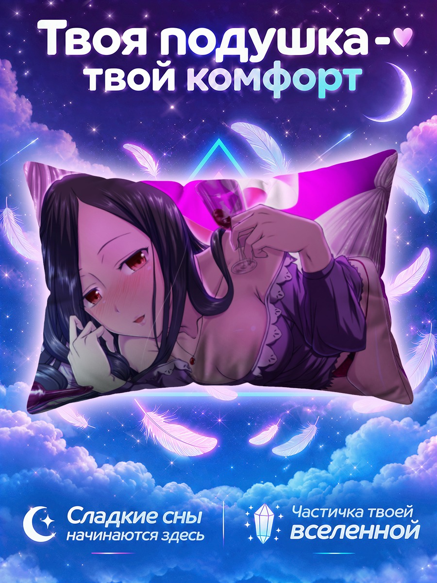 Подушка Сино Хиираги с бокалом