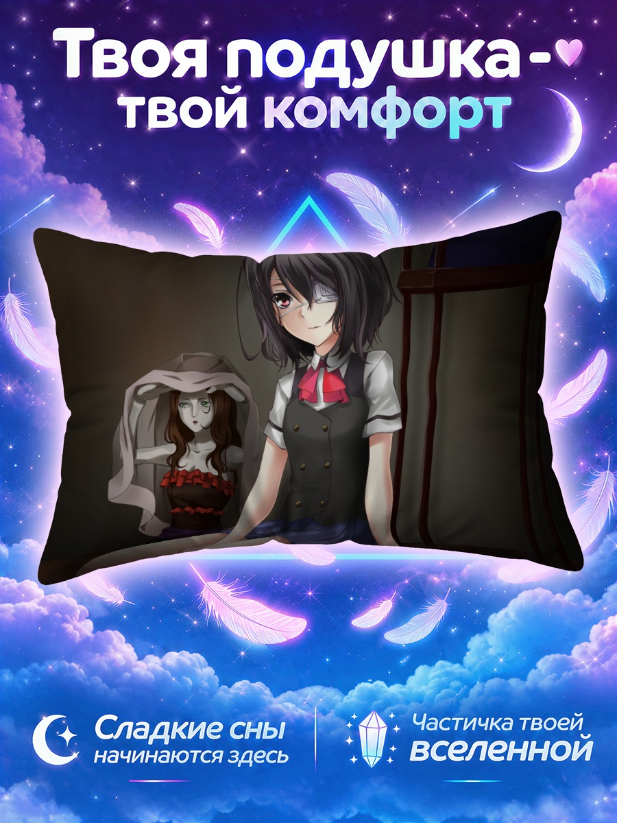 Подушка Мэй Мисаки в Анадза