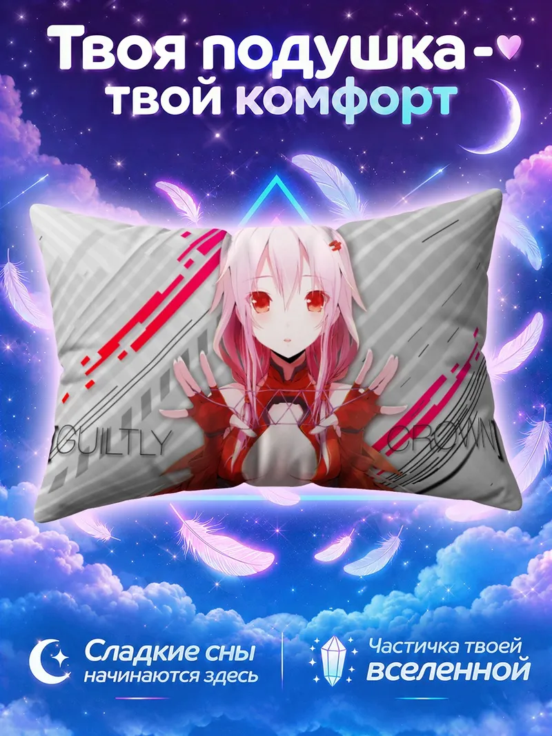 Подушка Инори Юдзуриха на фоне алых полос