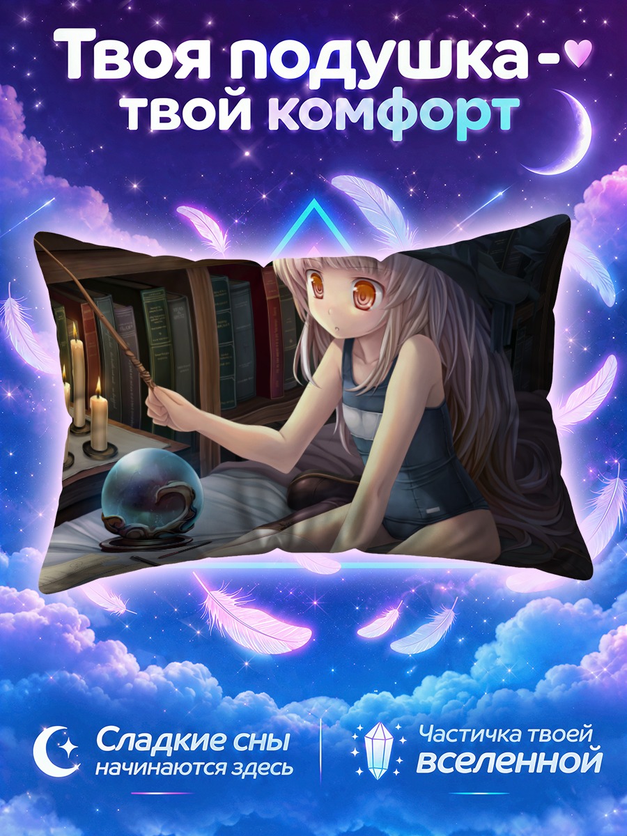Подушка Ведьма в купальнике