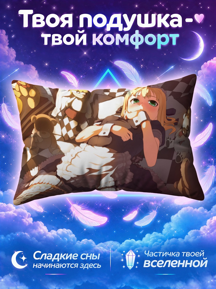 Подушка Артурия Пендрагон в комнате