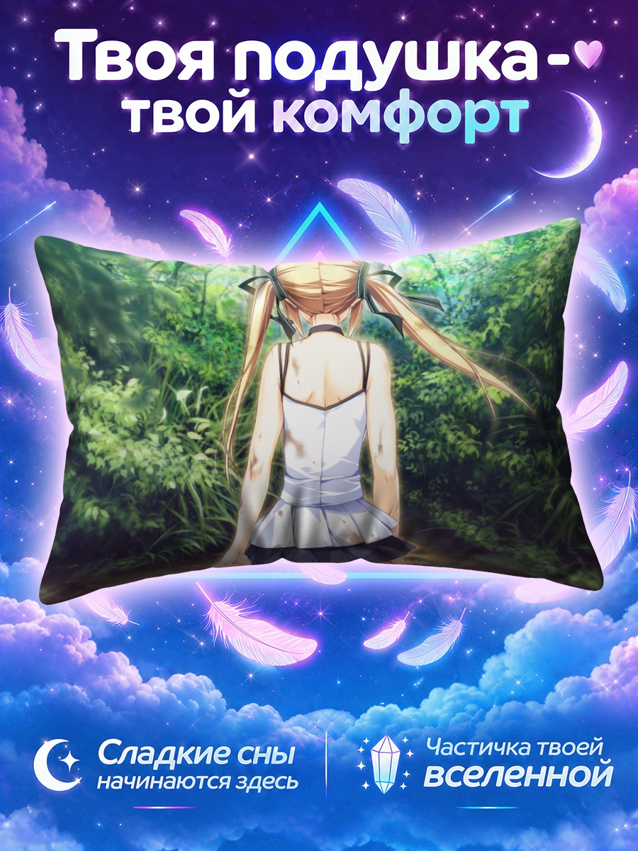 Подушка Рейка Камияма в лесу