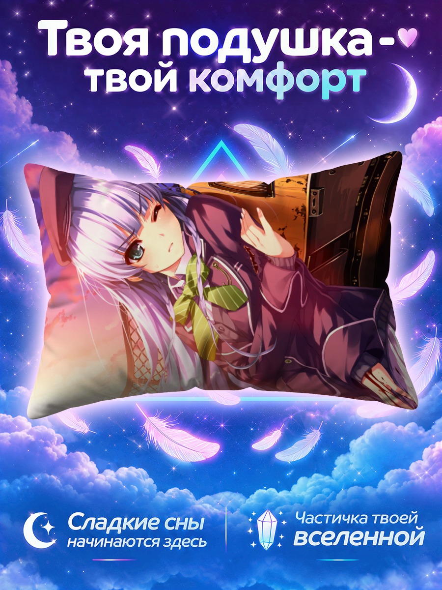 Подушка Юи Фурукава в форме