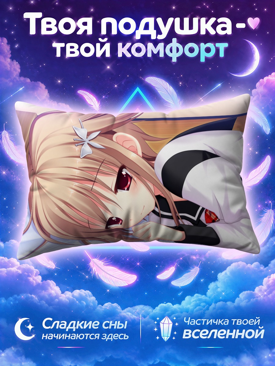 Подушка Каэдэ Камисима в белом