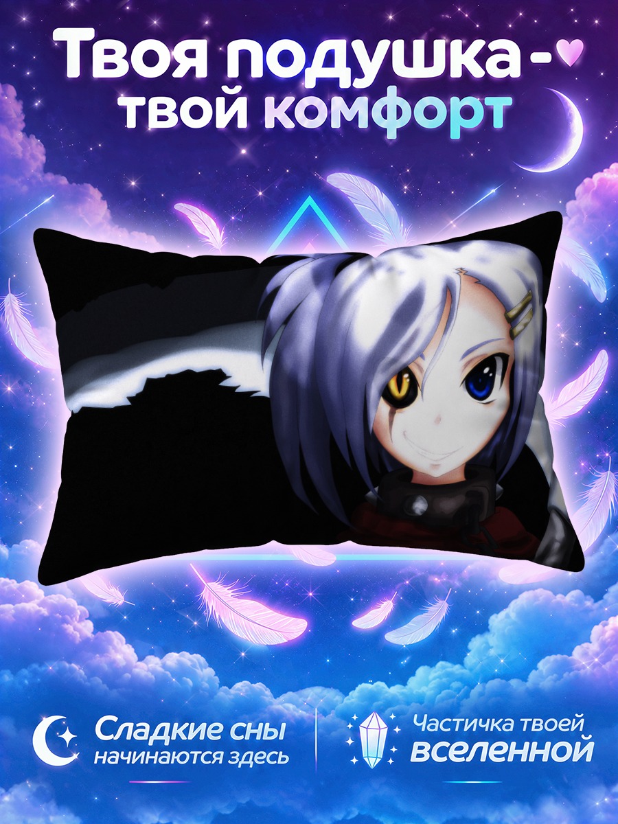 Подушка Комачи Онодзука с косой на чёрном фоне