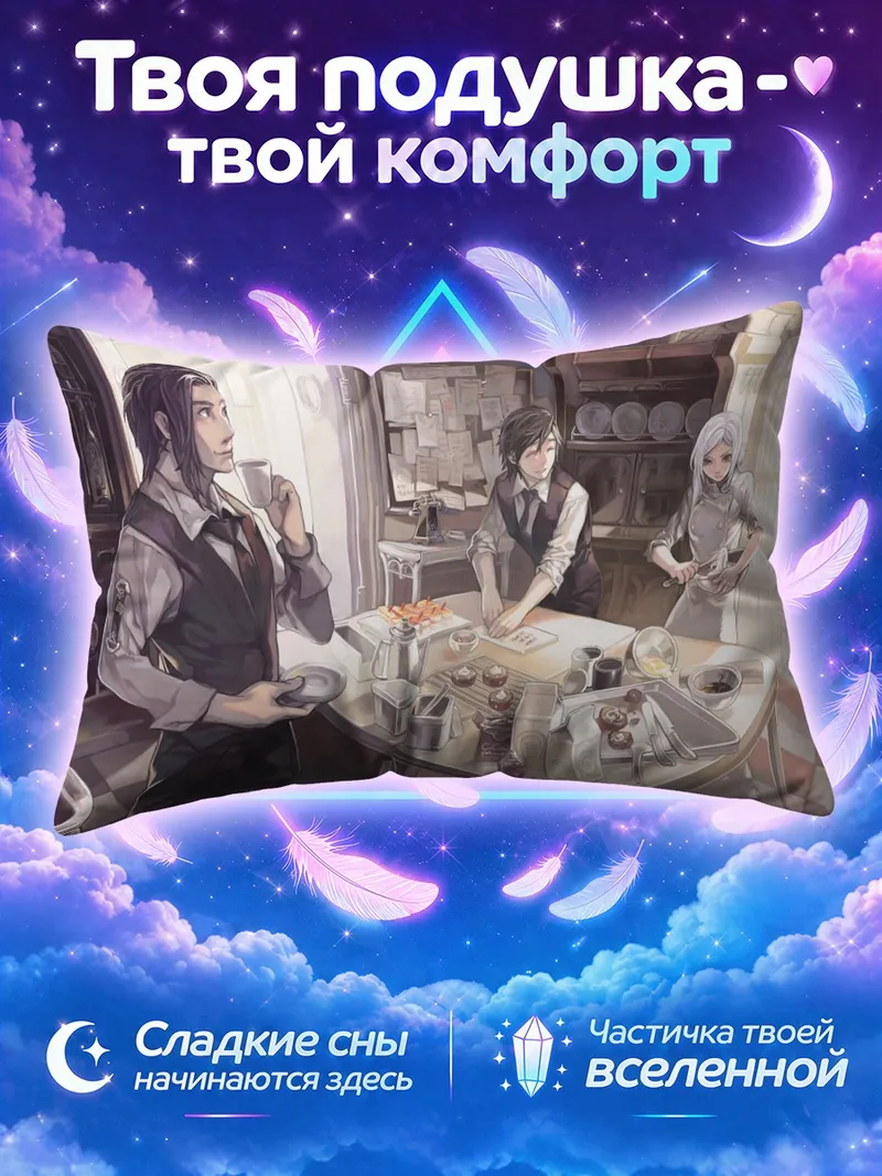 Подушка Сладкий перекус в кафе