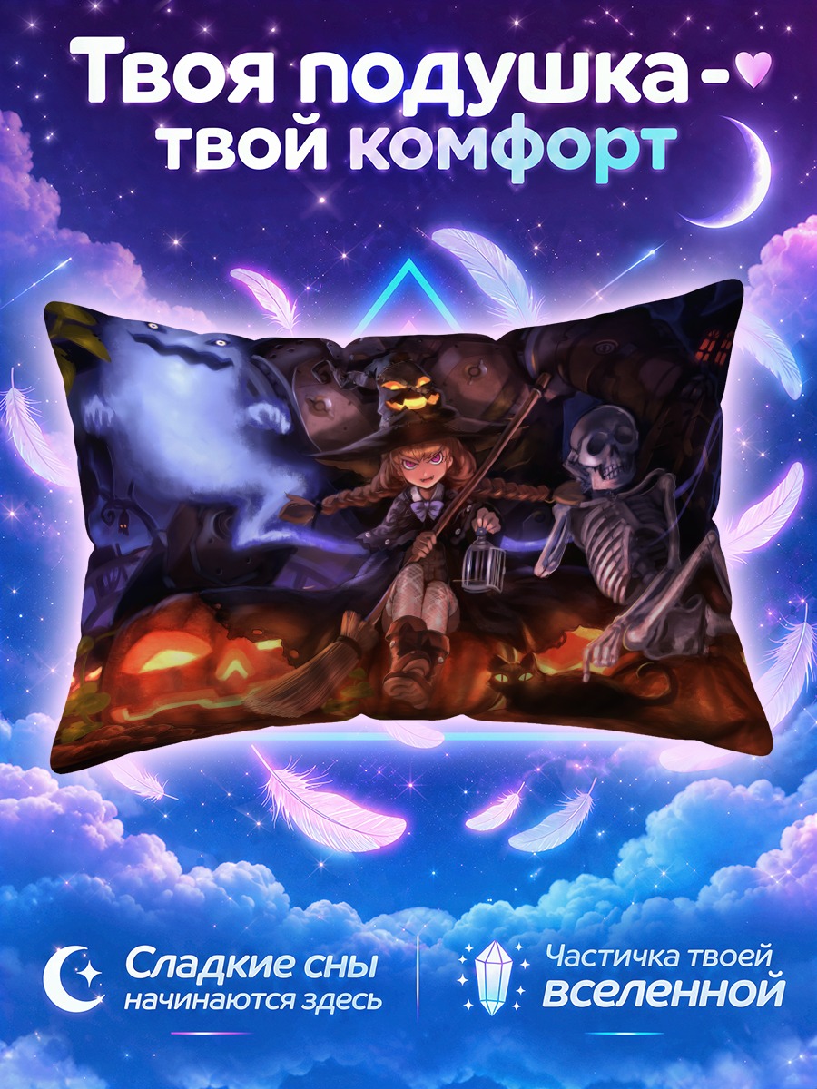 Подушка Ведьмочка и тыквы