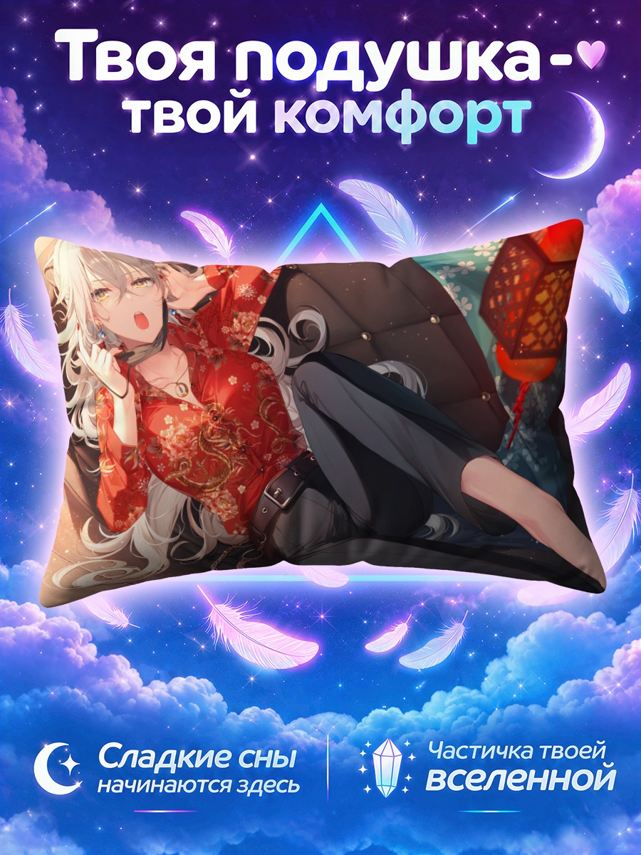 Подушка Девушка с фонариком