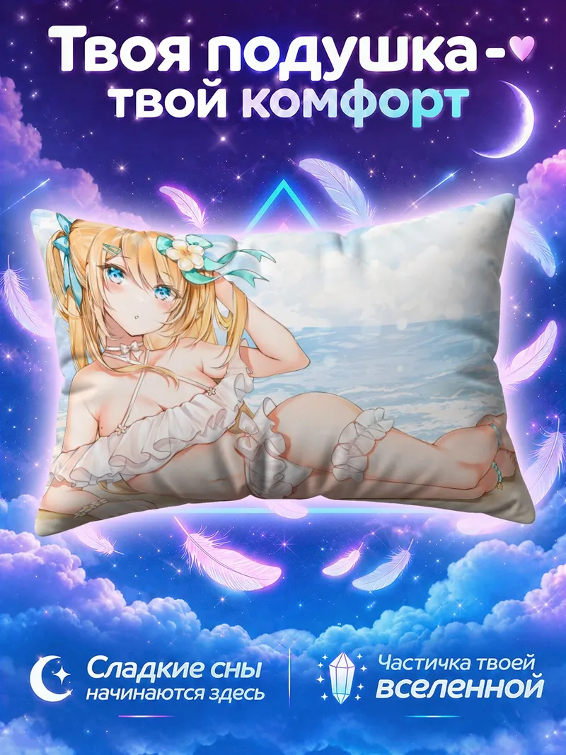 Подушка Блондинка лежит у прибоя в белом купальнике