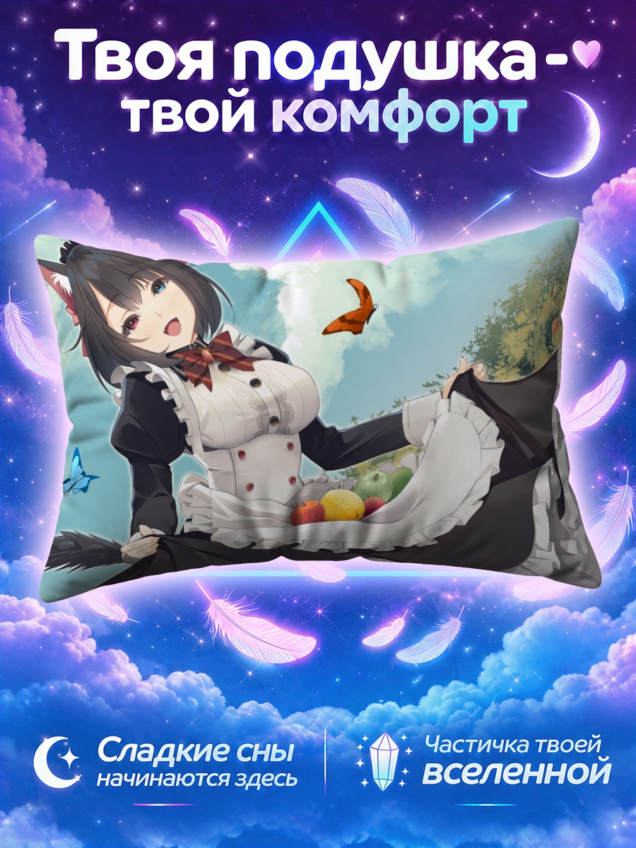 Подушка Горничная с яблоками