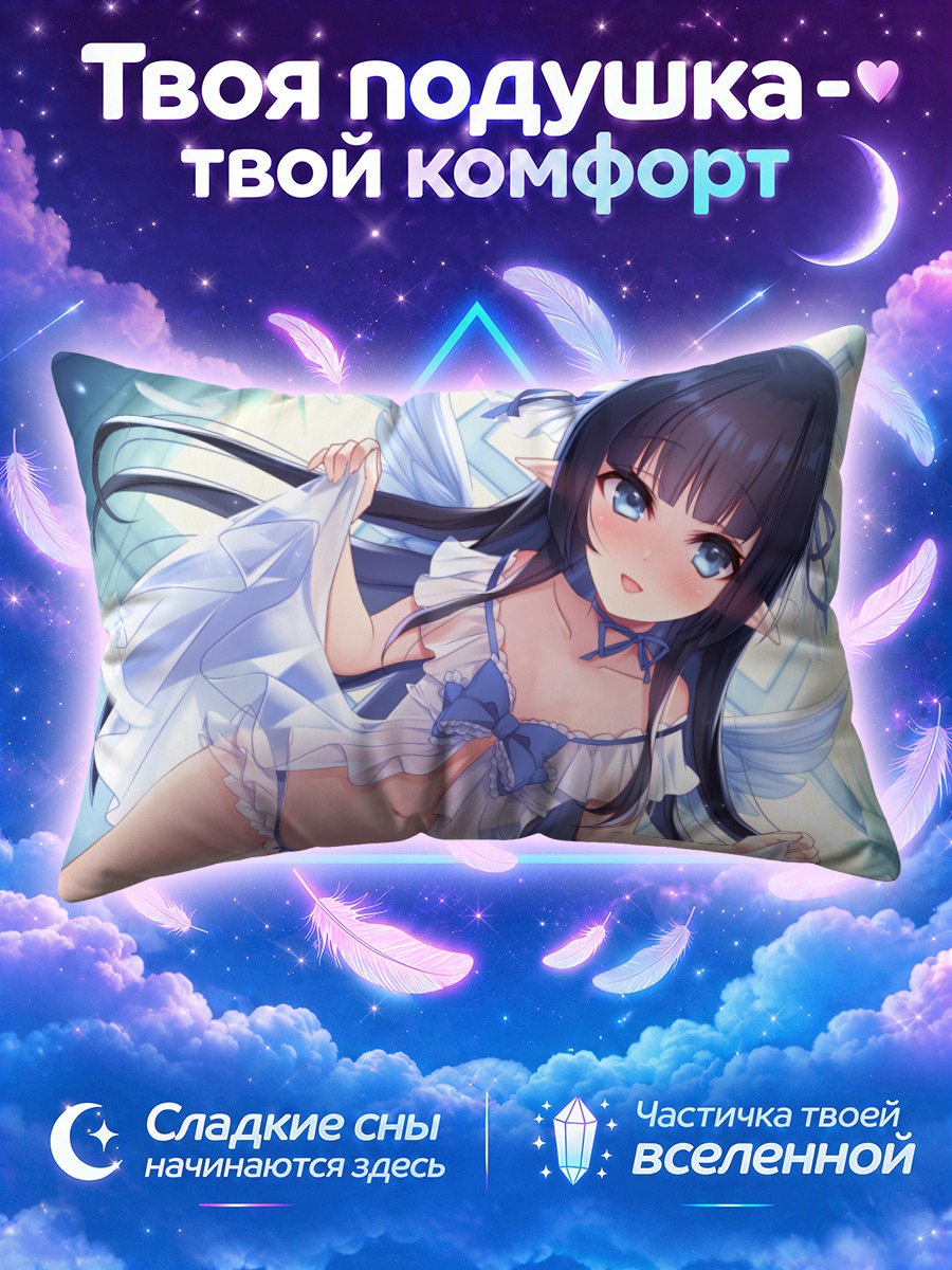 Подушка Эльфийка в голубом