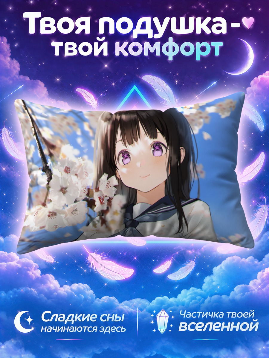 Подушка Эру Читанда в сакуре