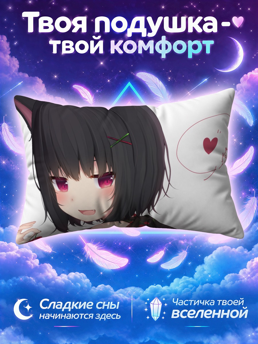 Подушка Кошкодевочка с вишнями и сердцем