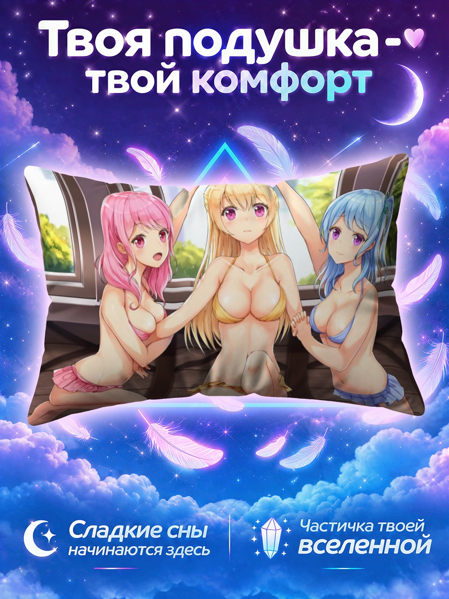 Подушка Девушки Банг Дрим
